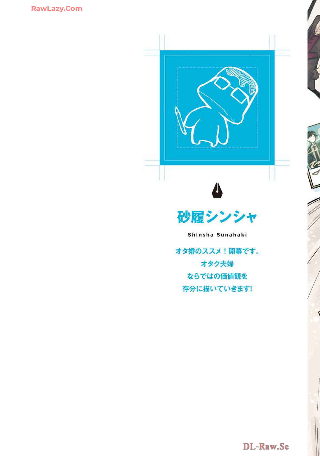 Otakon no Susume! Chapter 1 - Page 3