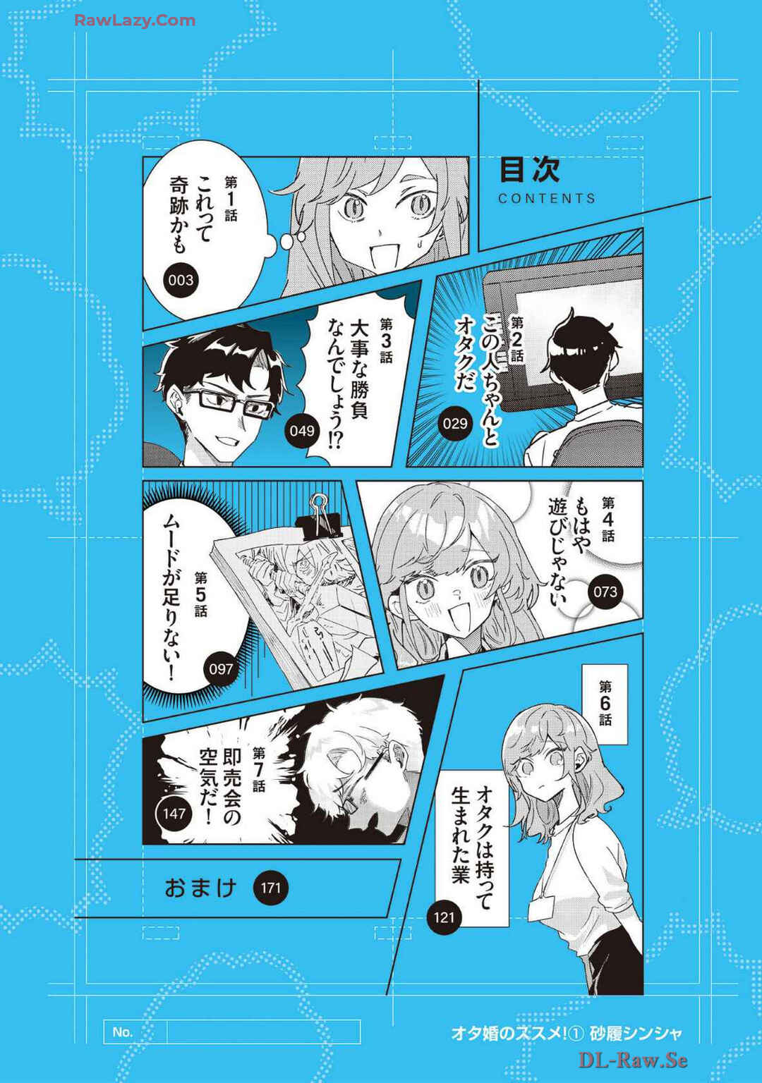 Otakon no Susume! Chapter 1 - Page 5