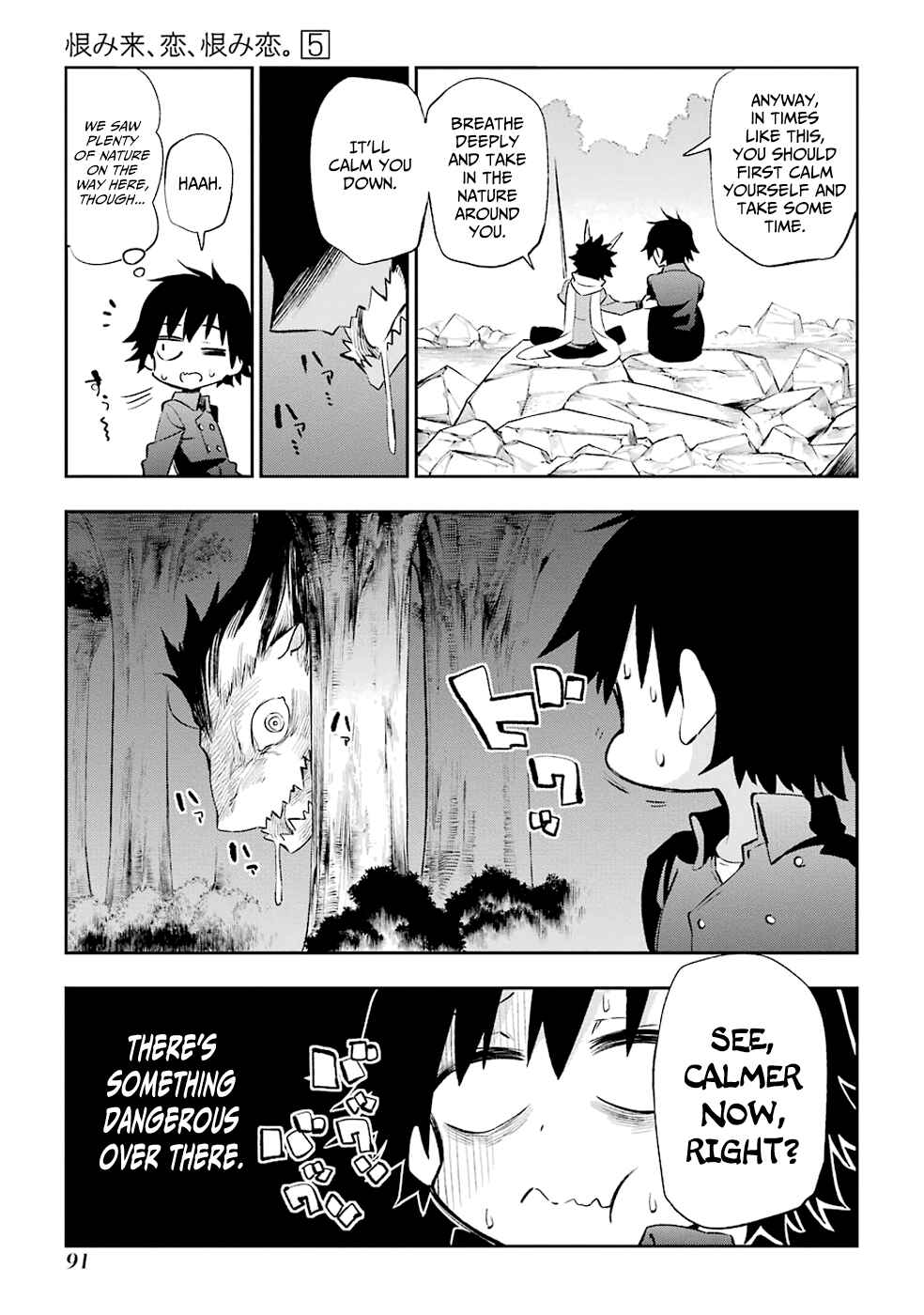 Urami Koi, Koi, Urami Koi Chapter 22 - Page 3