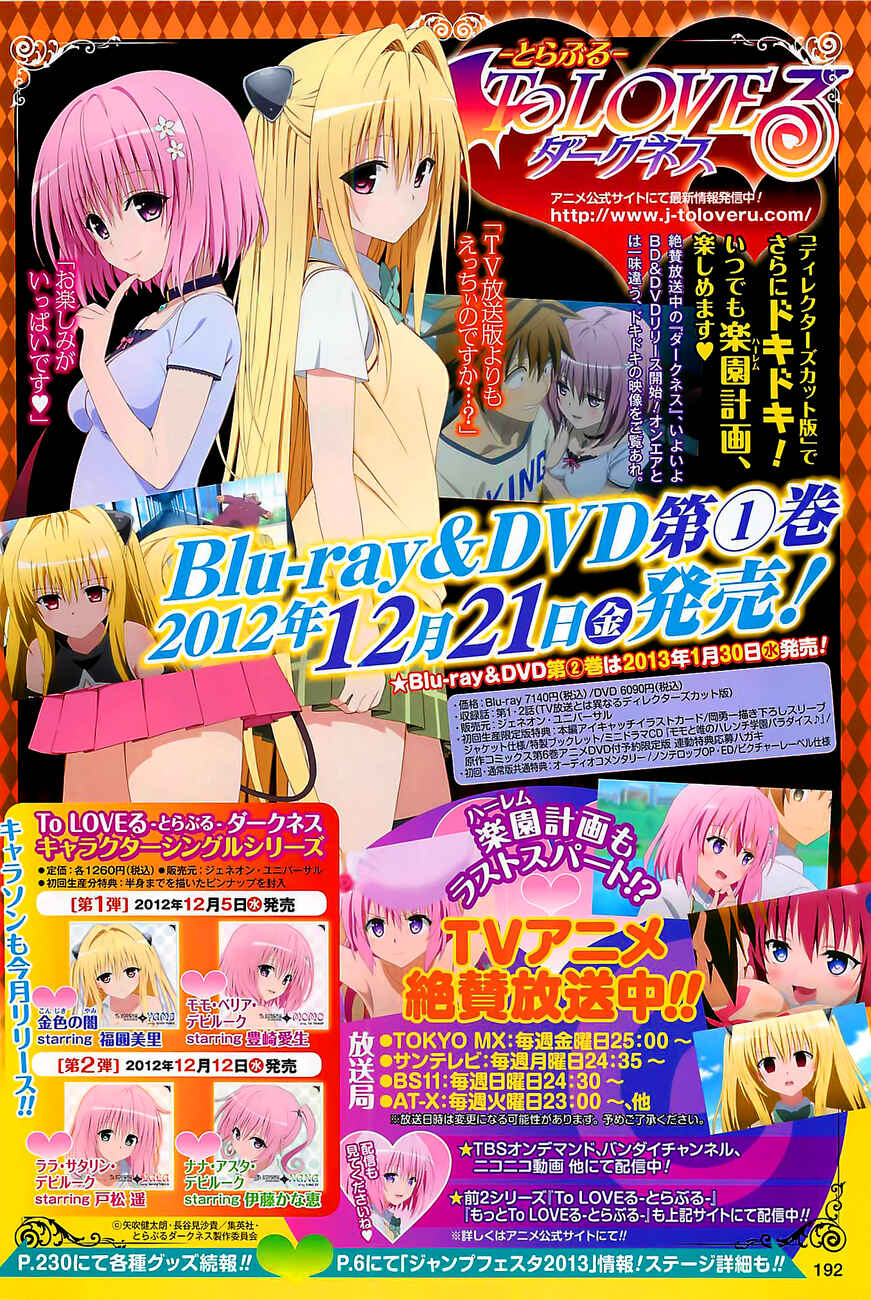 To Love Ru Darkness Chapter 26 - Page 4