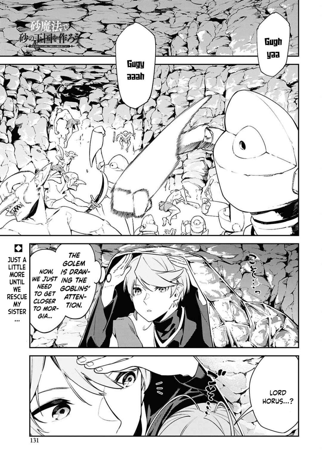 Suna Mahou de Suna no Oukoku wo Tsukurou ~Sabaku ni Tsuihou Sareta kara Ganbatte Sokoku Ijou no Kokka wo Tatete Mita~ Chapter 9 - Page 2