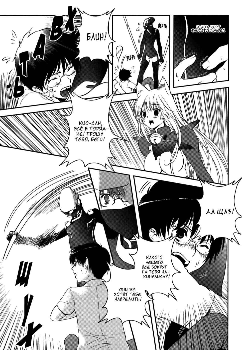 Asobi ni Iku yo! Chapter 6 - Page 11