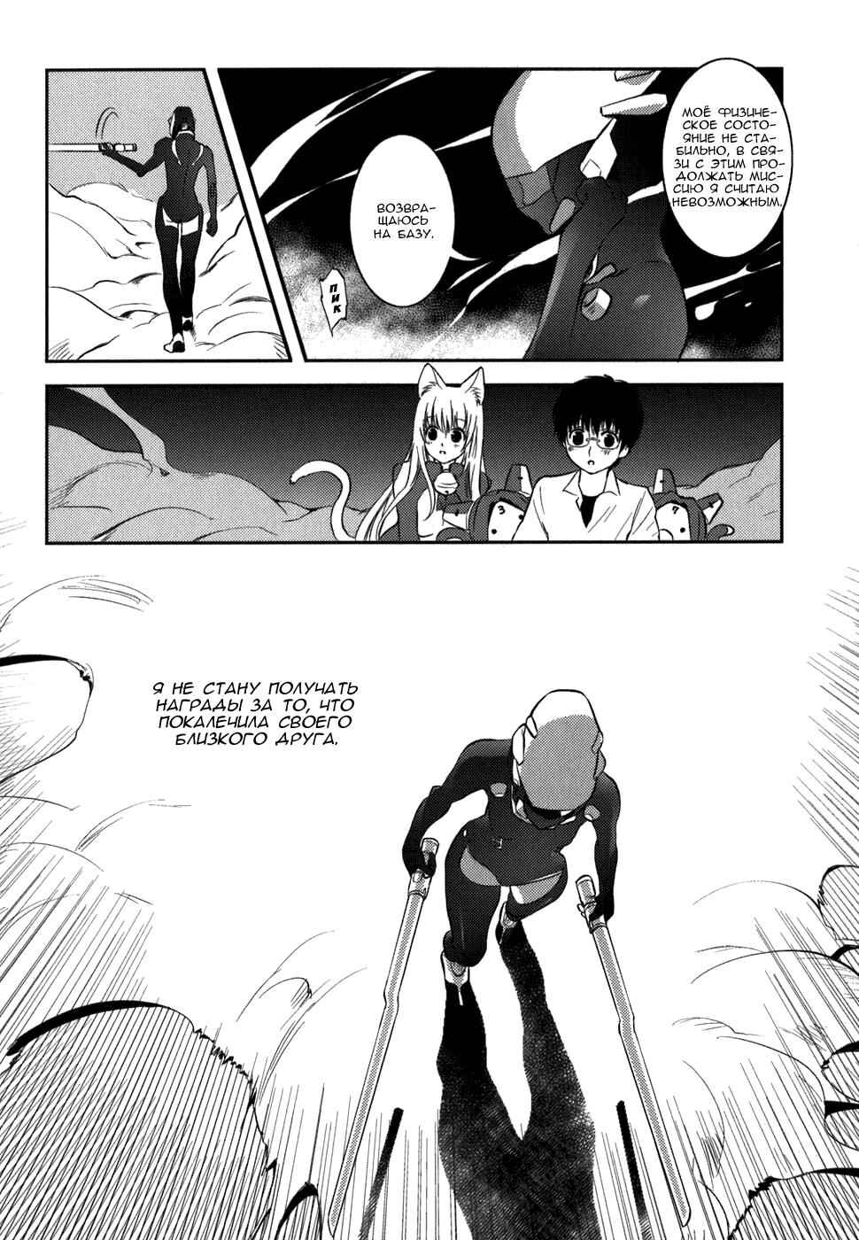 Asobi ni Iku yo! Chapter 6 - Page 13