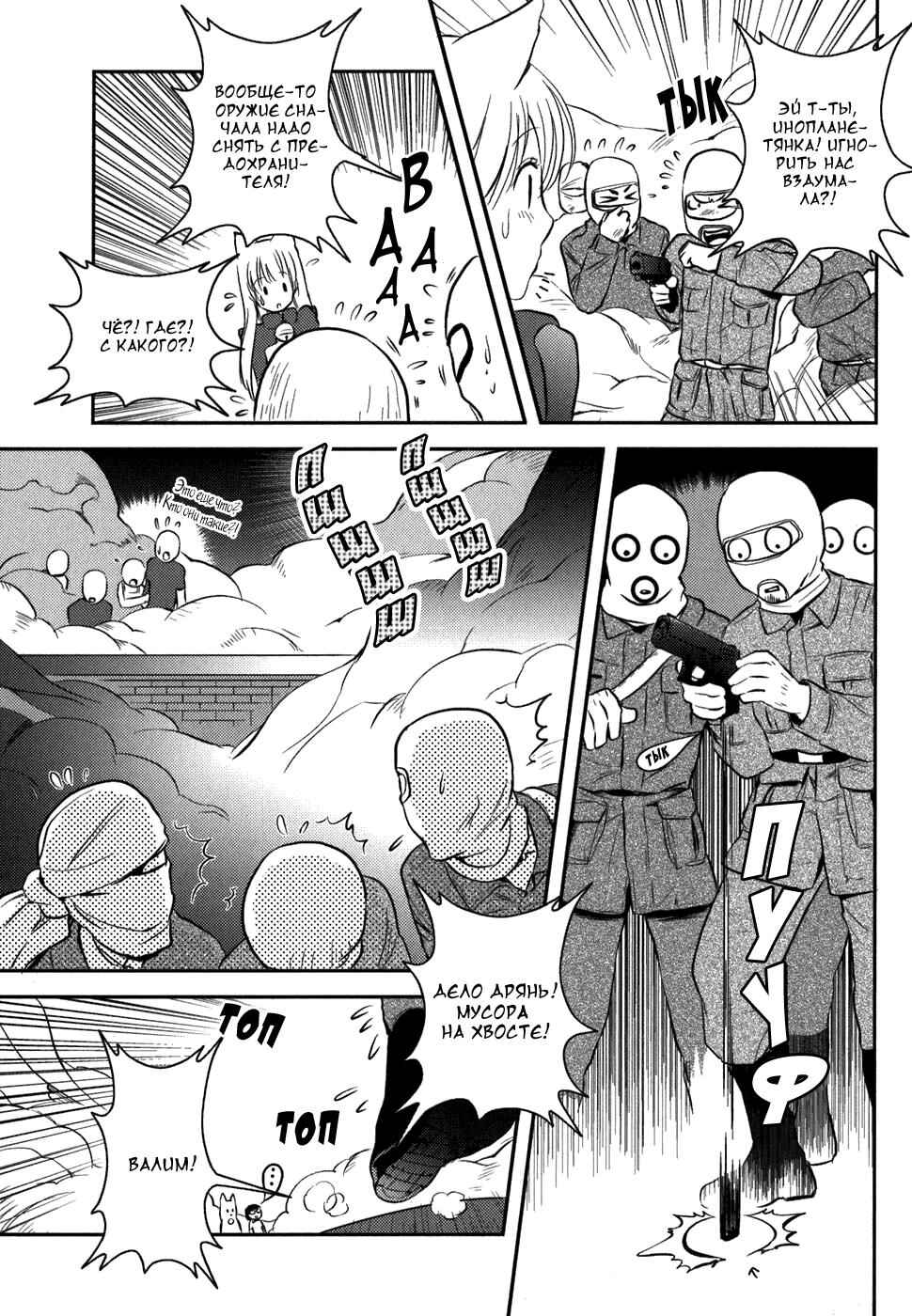 Asobi ni Iku yo! Chapter 6 - Page 14