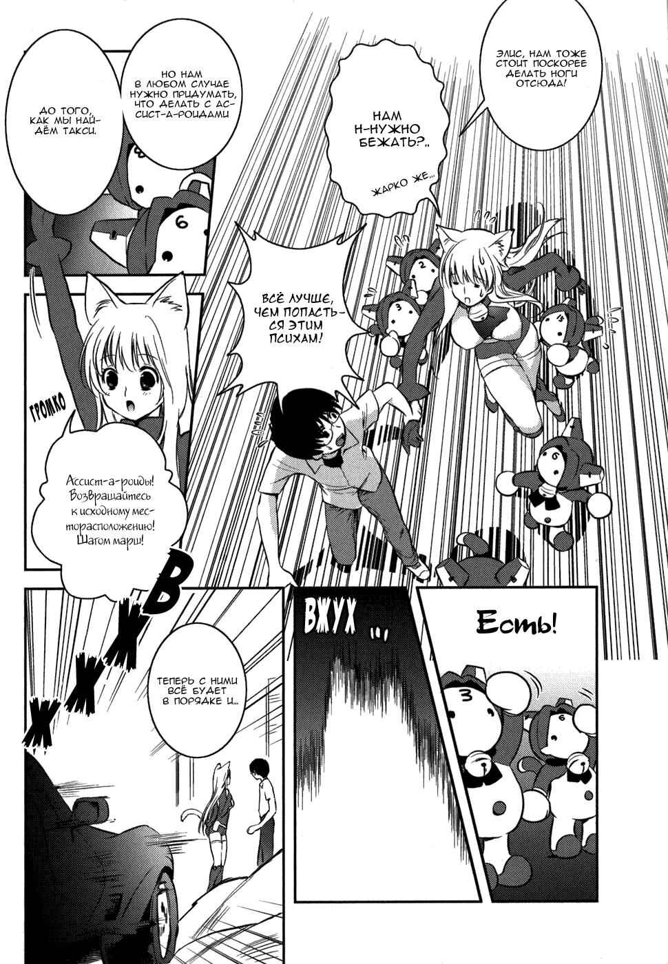 Asobi ni Iku yo! Chapter 6 - Page 15