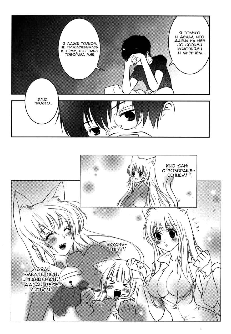 Asobi ni Iku yo! Chapter 6 - Page 21