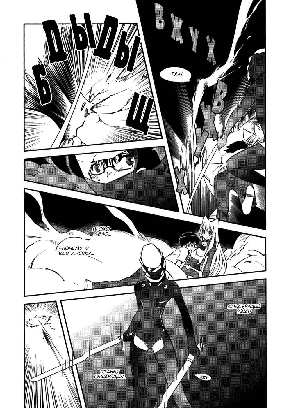 Asobi ni Iku yo! Chapter 6 - Page 3
