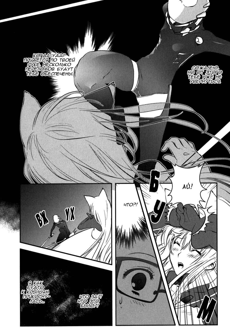 Asobi ni Iku yo! Chapter 6 - Page 5
