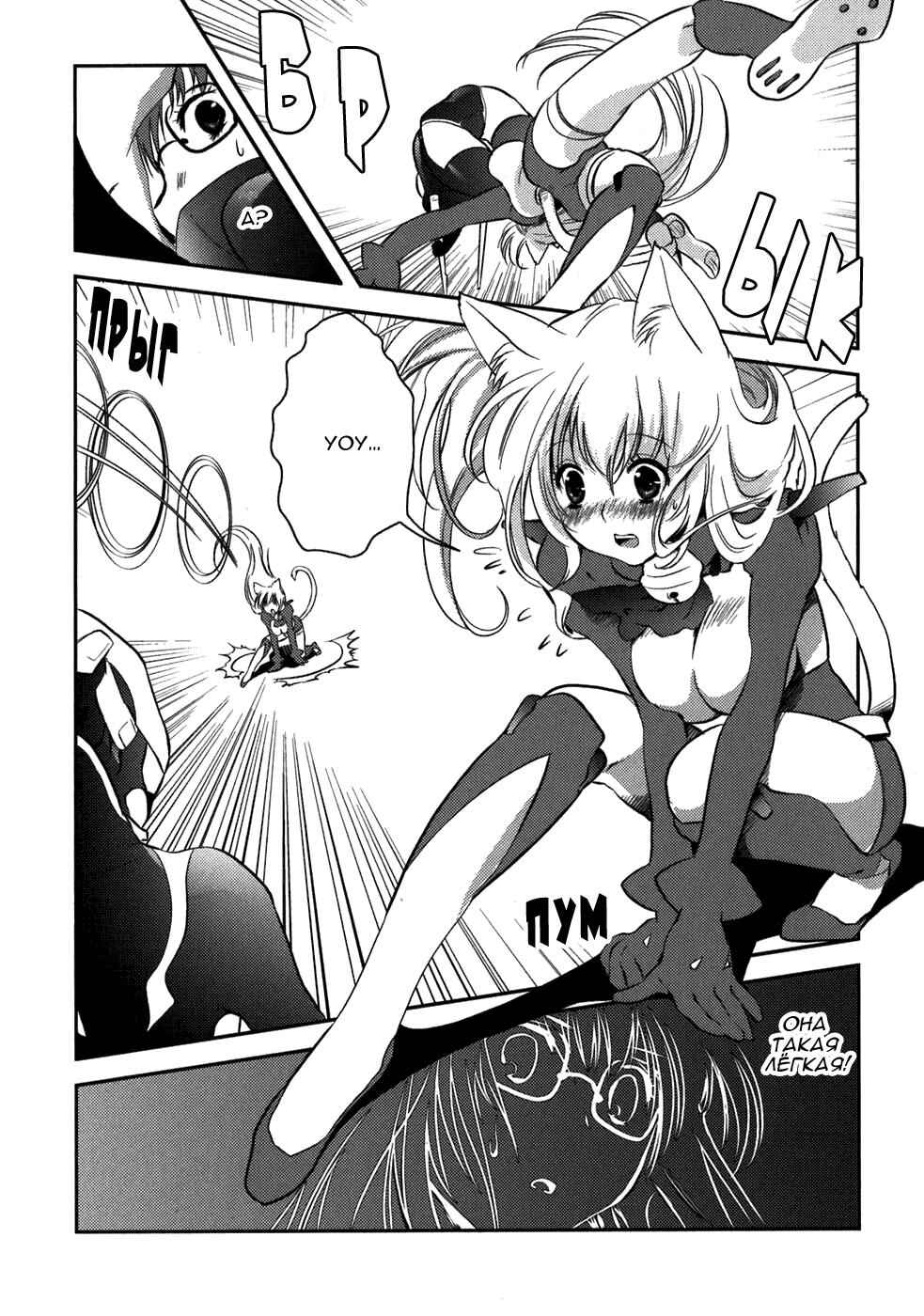 Asobi ni Iku yo! Chapter 6 - Page 7