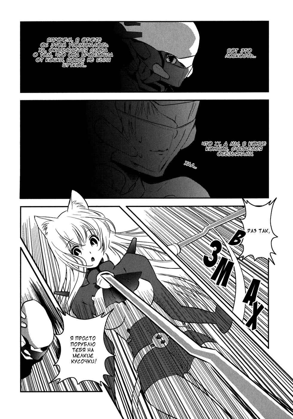 Asobi ni Iku yo! Chapter 6 - Page 8