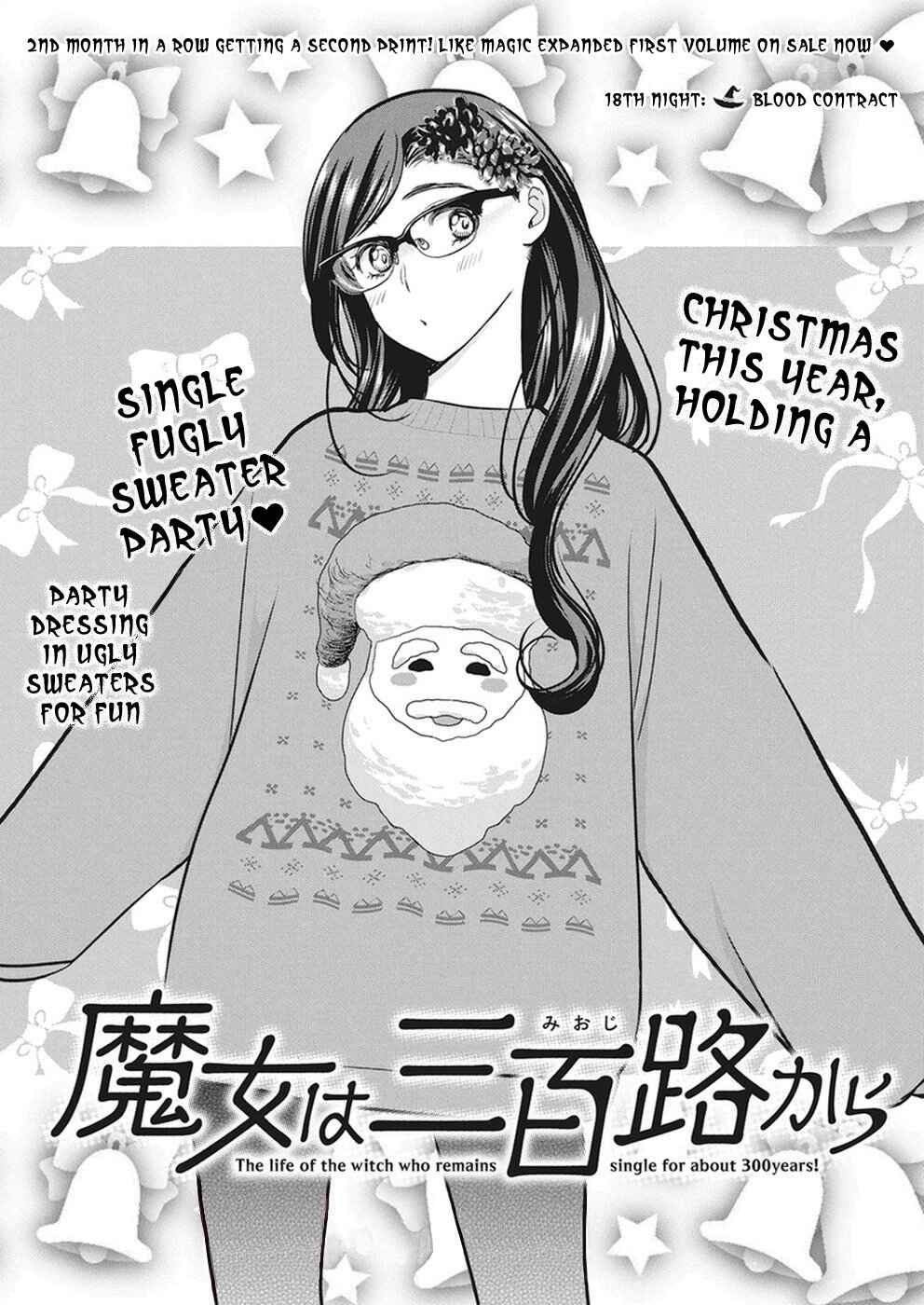 The Life of the Witch Who Remains Single for About 300 Years! Chapter 18 - Page 2