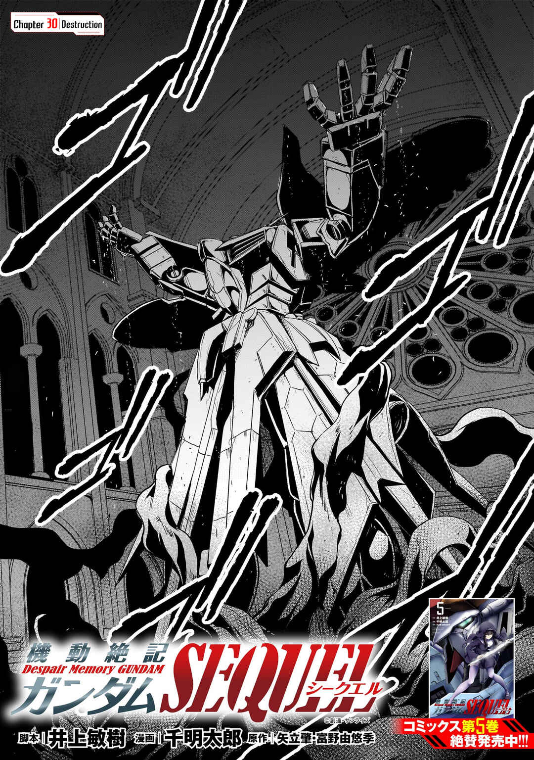 Kidou Zekki Gundam Sequel Chapter 30 - Page 1