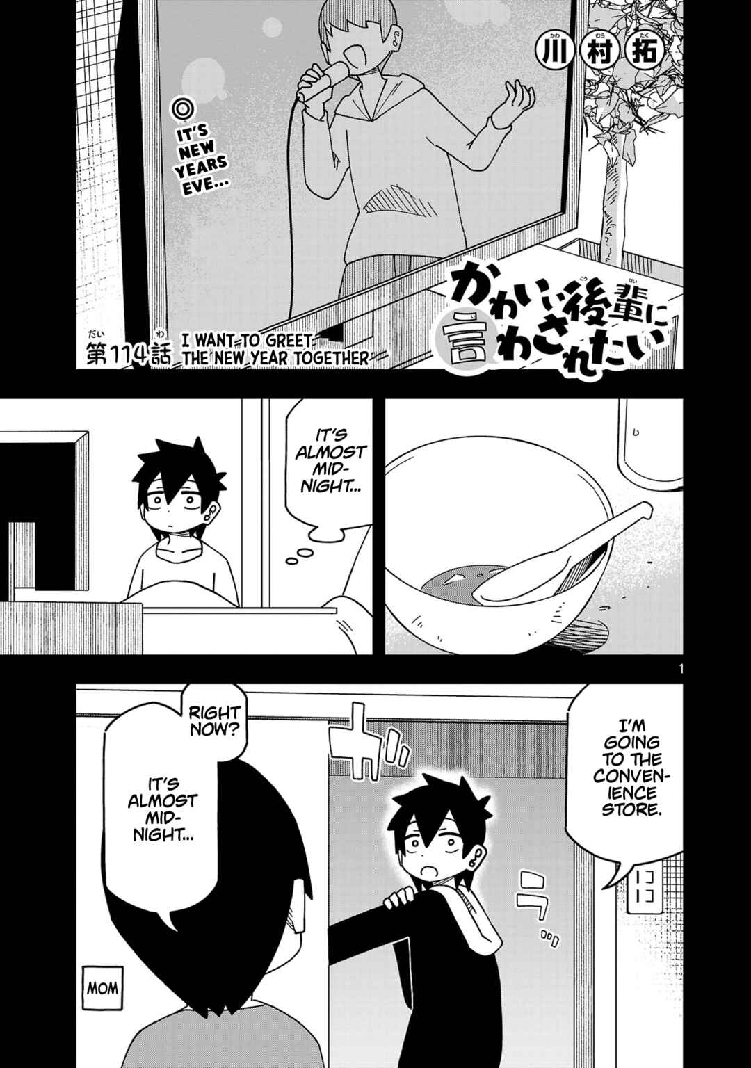 Kawaii Kouhai ni Iwasaretai Chapter 120 - Page 1