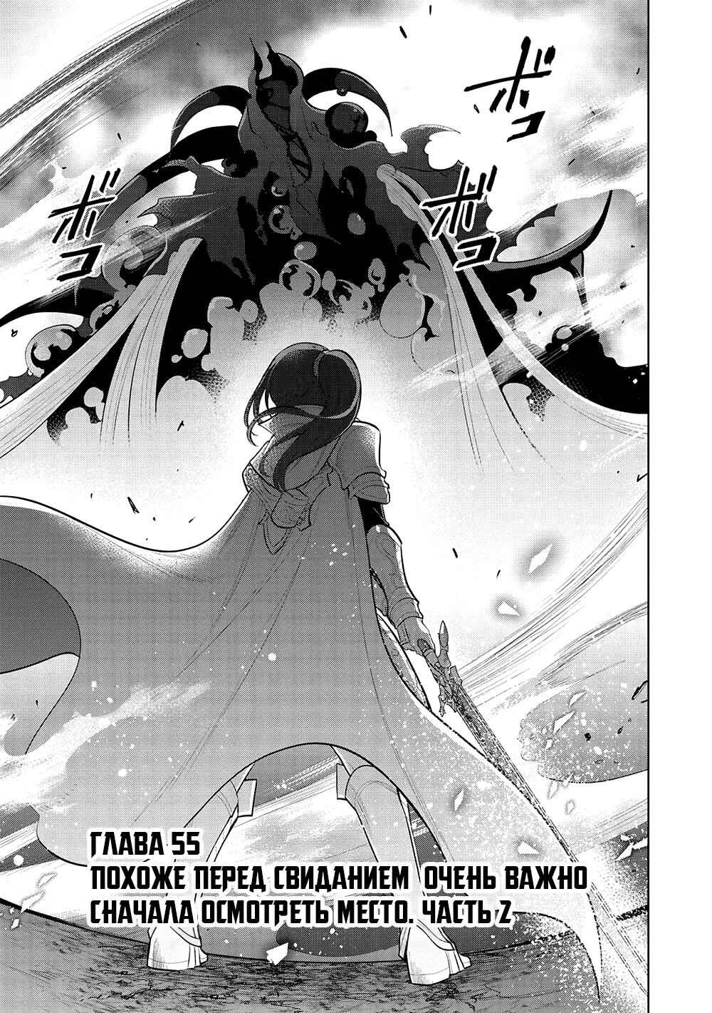 Maou no Ore ga Dorei Elf wo Yome ni Shitanda ga, Dou Medereba Ii? Chapter 55 - Page 1
