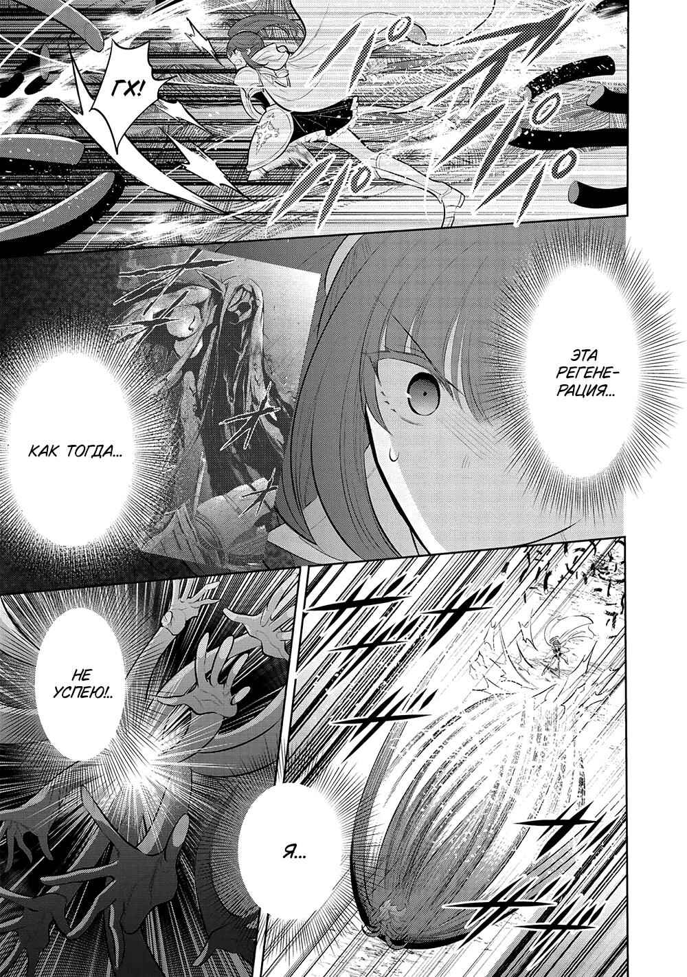 Maou no Ore ga Dorei Elf wo Yome ni Shitanda ga, Dou Medereba Ii? Chapter 55 - Page 11