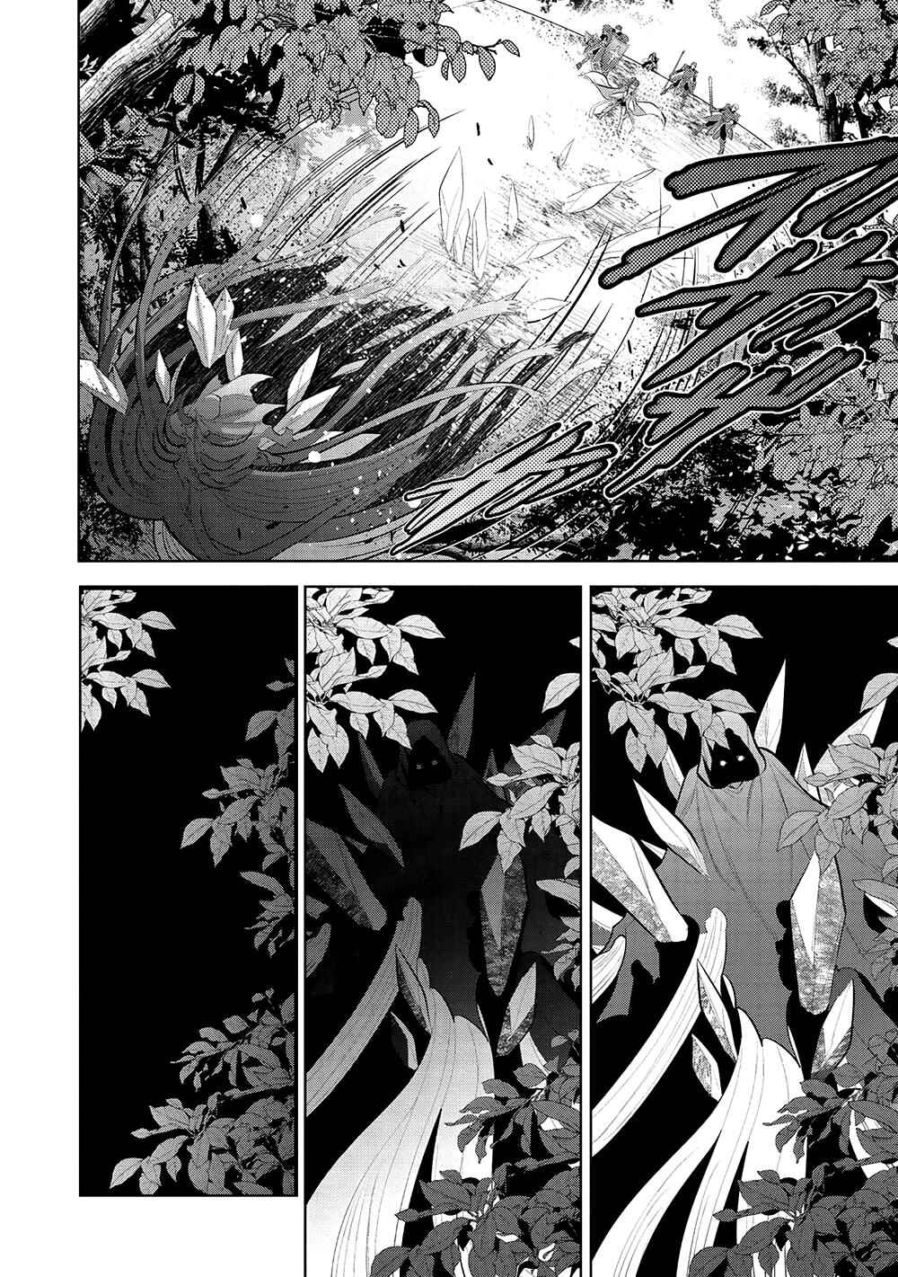 Maou no Ore ga Dorei Elf wo Yome ni Shitanda ga, Dou Medereba Ii? Chapter 55 - Page 13
