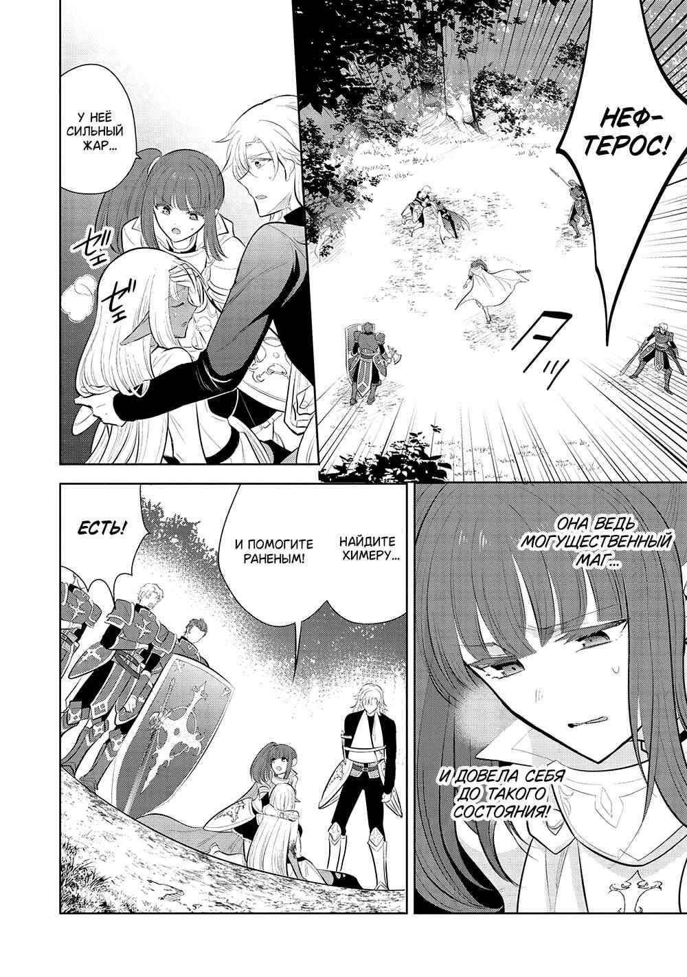 Maou no Ore ga Dorei Elf wo Yome ni Shitanda ga, Dou Medereba Ii? Chapter 55 - Page 15