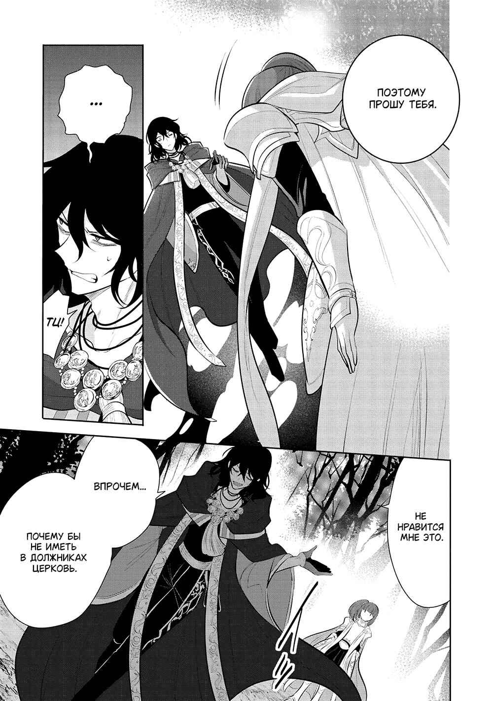 Maou no Ore ga Dorei Elf wo Yome ni Shitanda ga, Dou Medereba Ii? Chapter 55 - Page 18