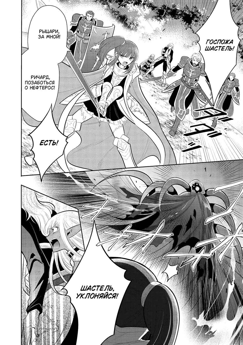 Maou no Ore ga Dorei Elf wo Yome ni Shitanda ga, Dou Medereba Ii? Chapter 55 - Page 2