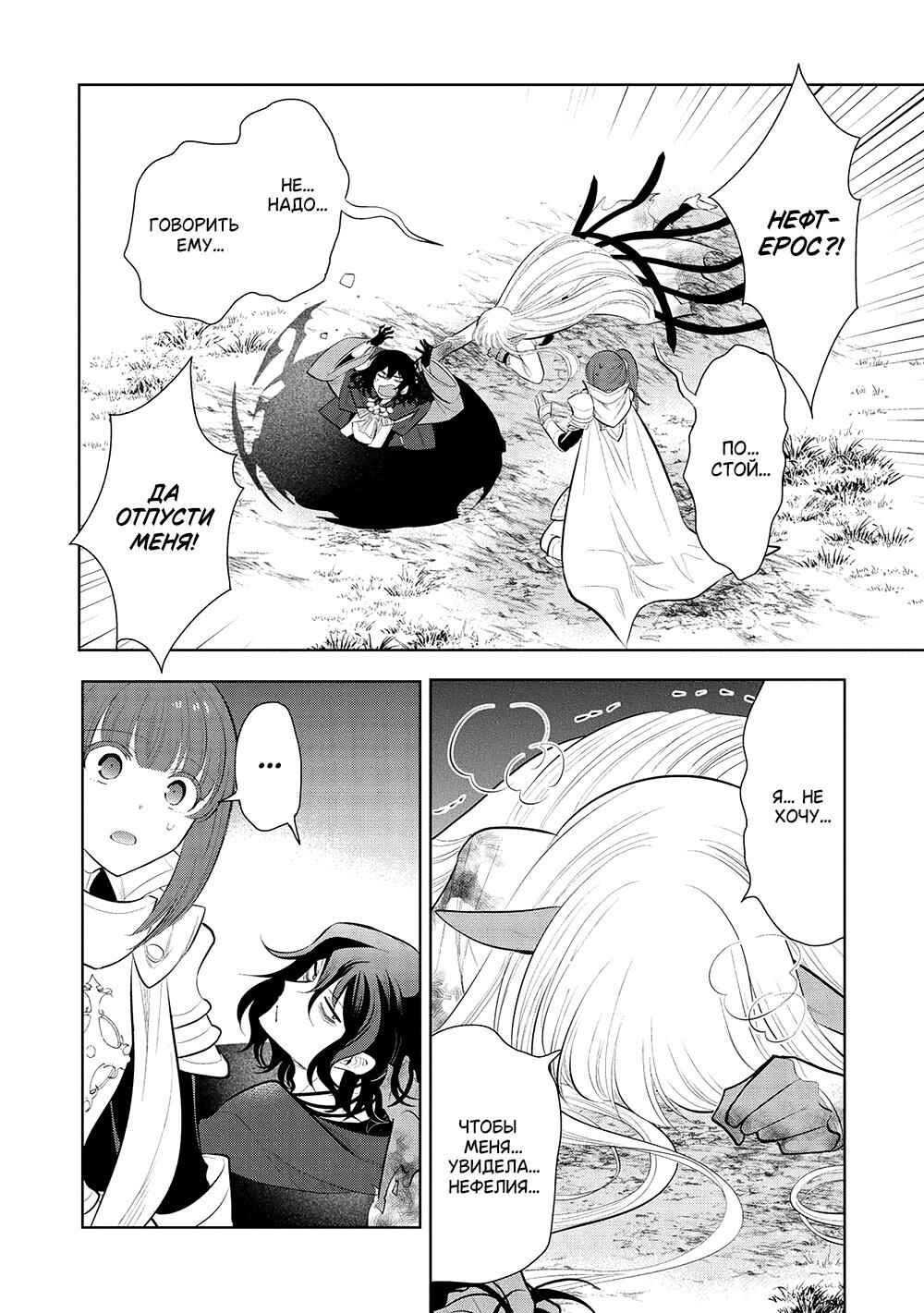 Maou no Ore ga Dorei Elf wo Yome ni Shitanda ga, Dou Medereba Ii? Chapter 55 - Page 21