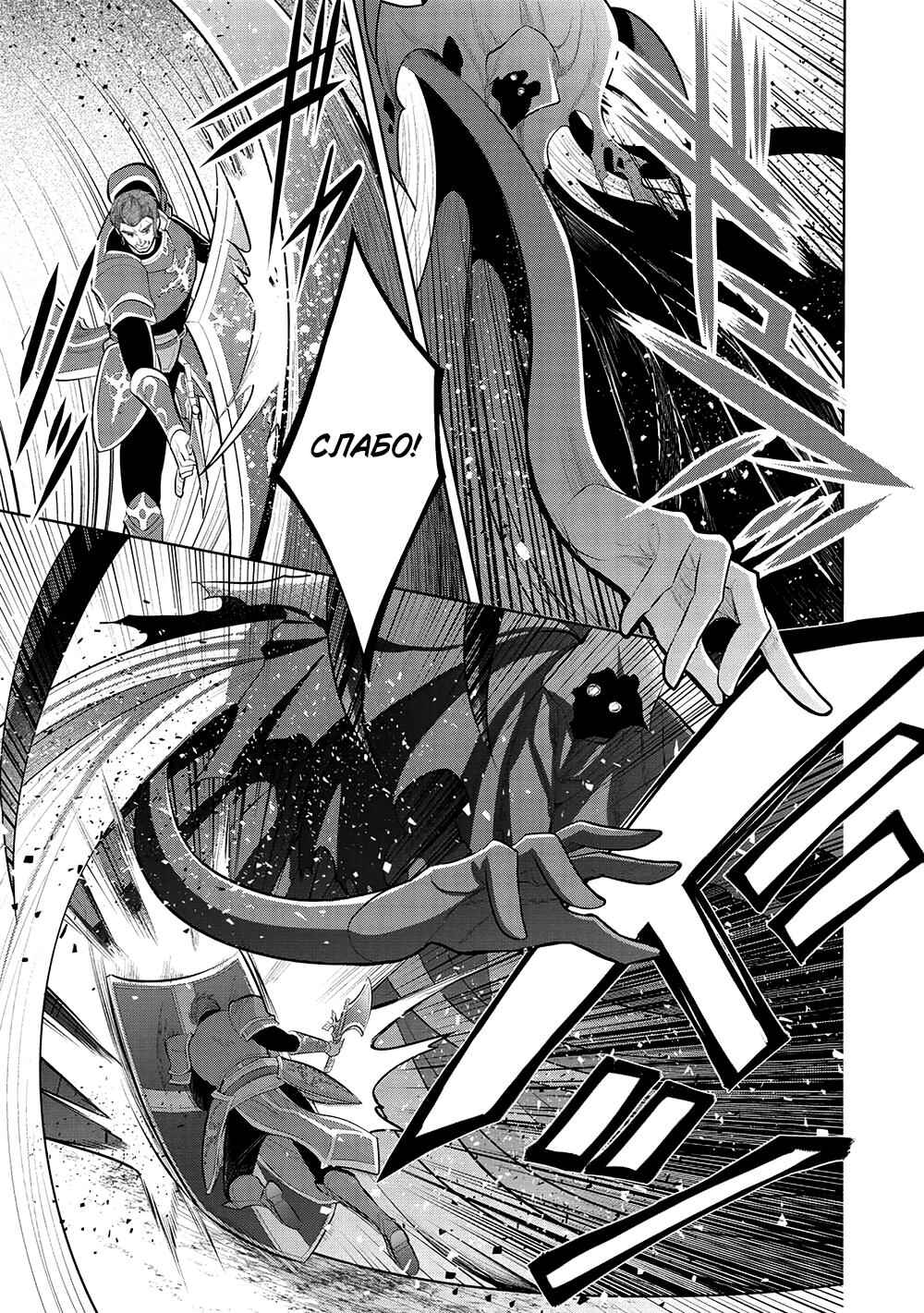 Maou no Ore ga Dorei Elf wo Yome ni Shitanda ga, Dou Medereba Ii? Chapter 55 - Page 6