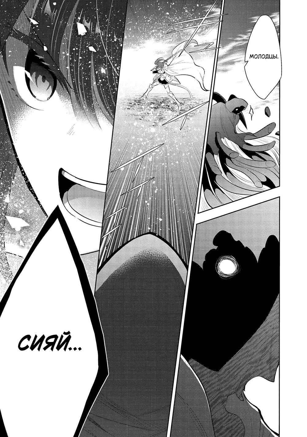Maou no Ore ga Dorei Elf wo Yome ni Shitanda ga, Dou Medereba Ii? Chapter 55 - Page 8