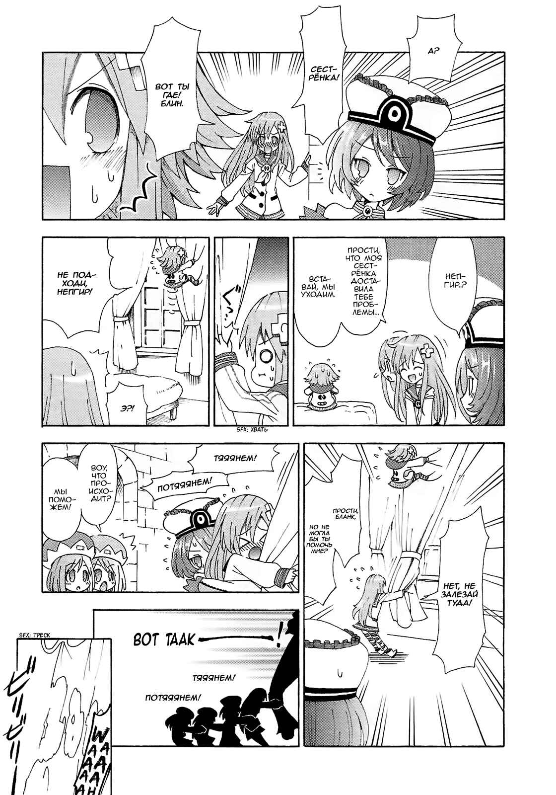 Choujigen Game Neptune - Megami Tsuushin Chapter 11 - Page 13