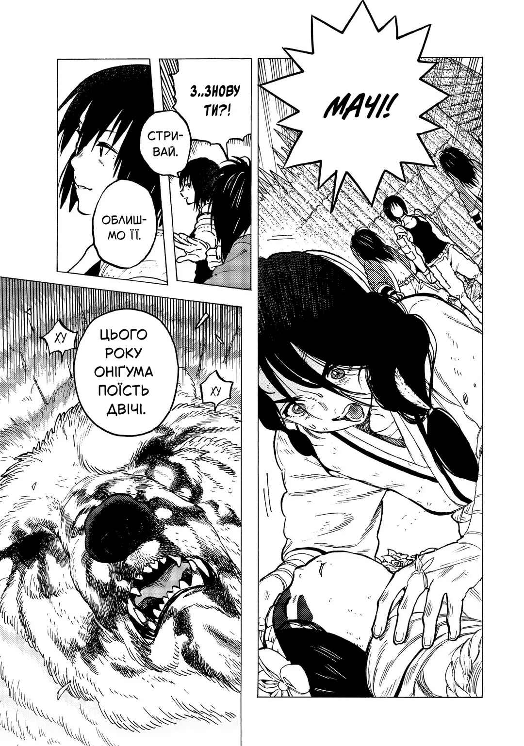 Fumetsu no Anata e Chapter 4 - Page 11