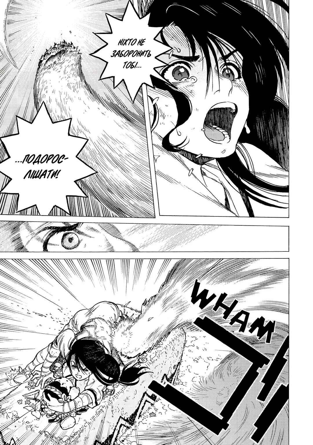 Fumetsu no Anata e Chapter 4 - Page 13