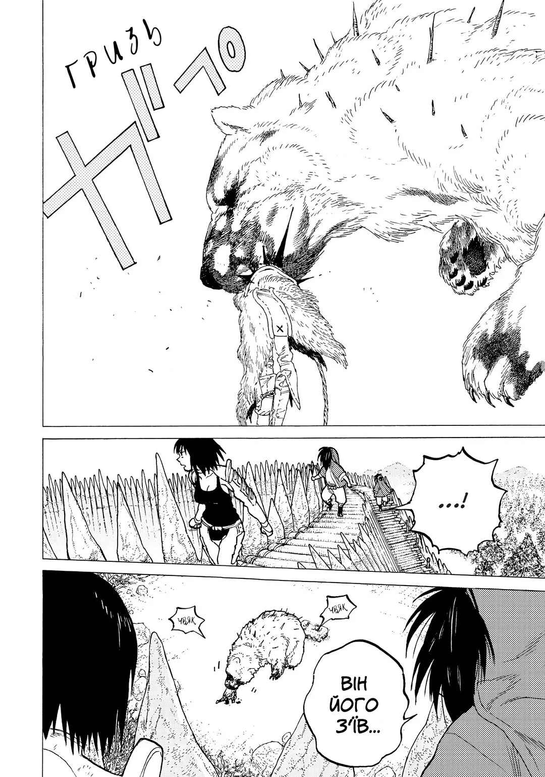 Fumetsu no Anata e Chapter 4 - Page 16