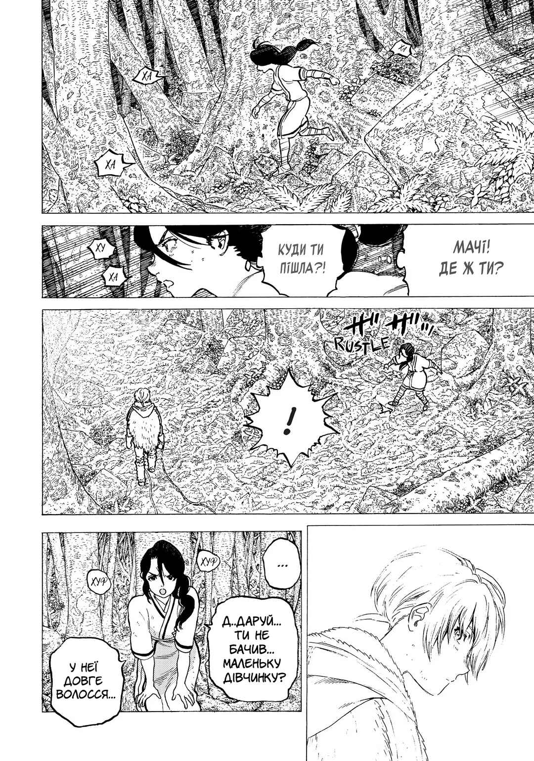 Fumetsu no Anata e Chapter 4 - Page 2