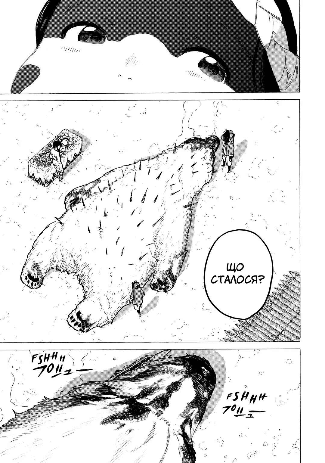 Fumetsu no Anata e Chapter 4 - Page 25