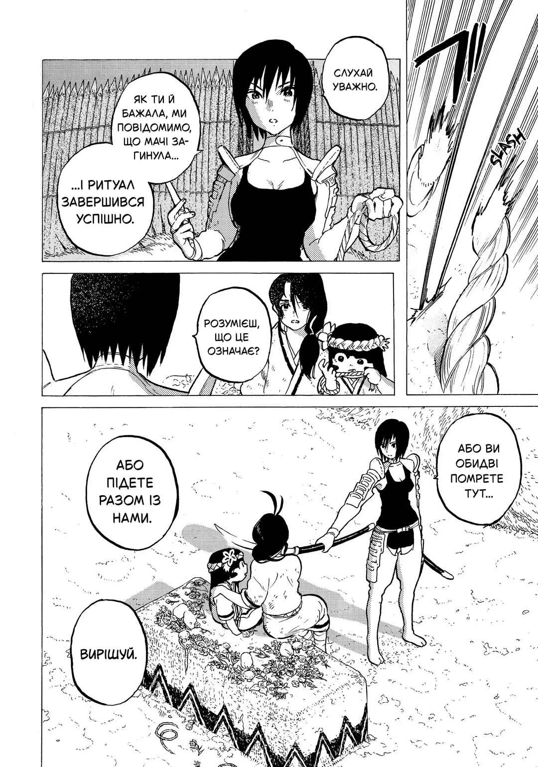 Fumetsu no Anata e Chapter 4 - Page 26