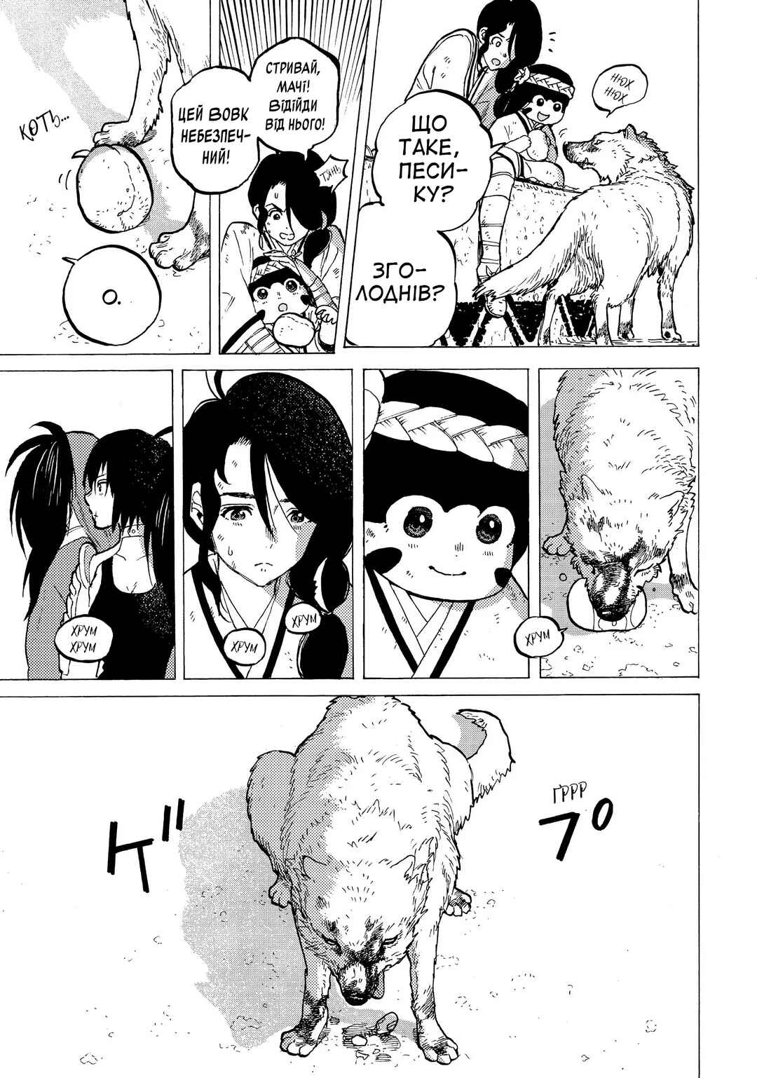 Fumetsu no Anata e Chapter 4 - Page 29