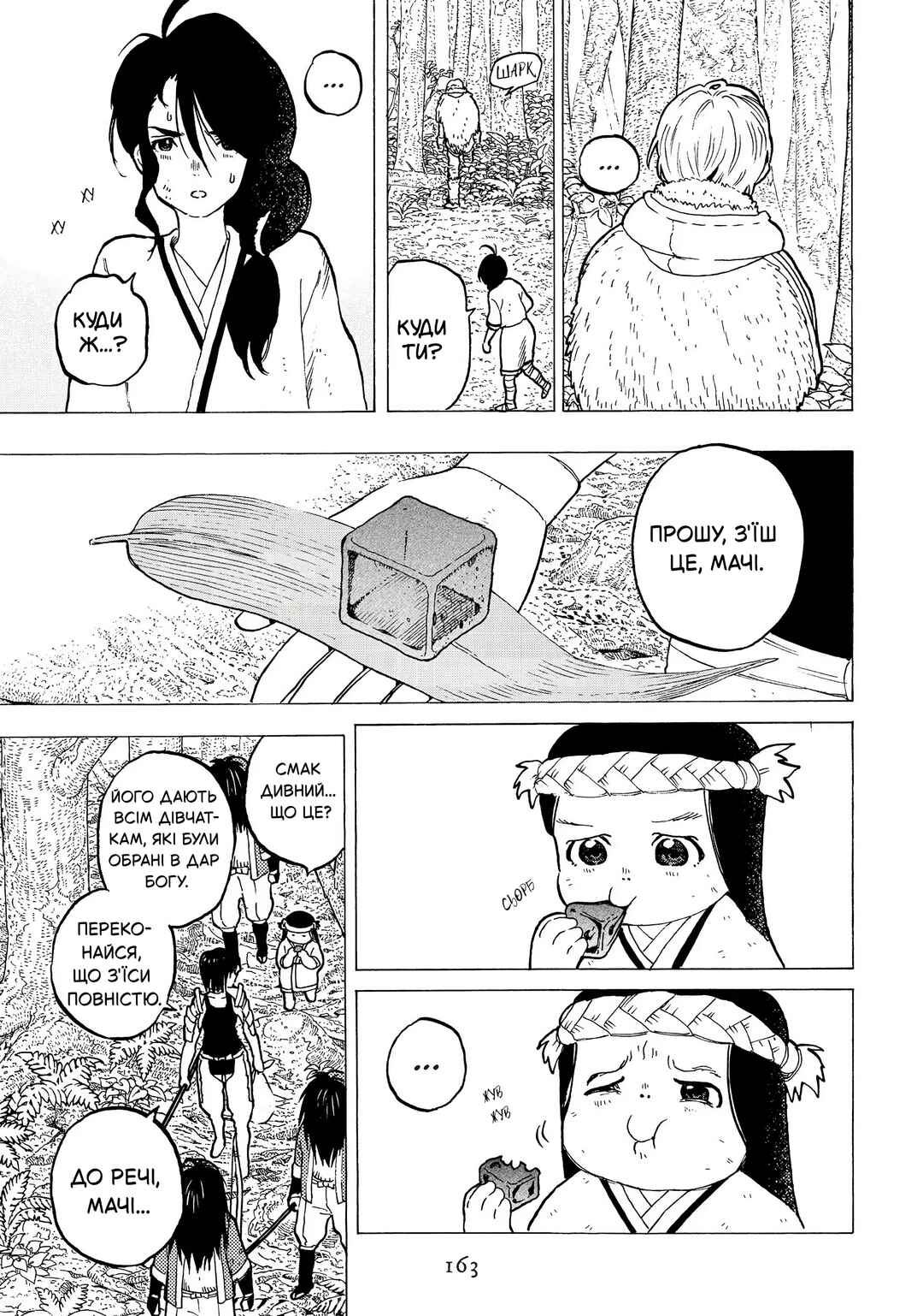 Fumetsu no Anata e Chapter 4 - Page 3