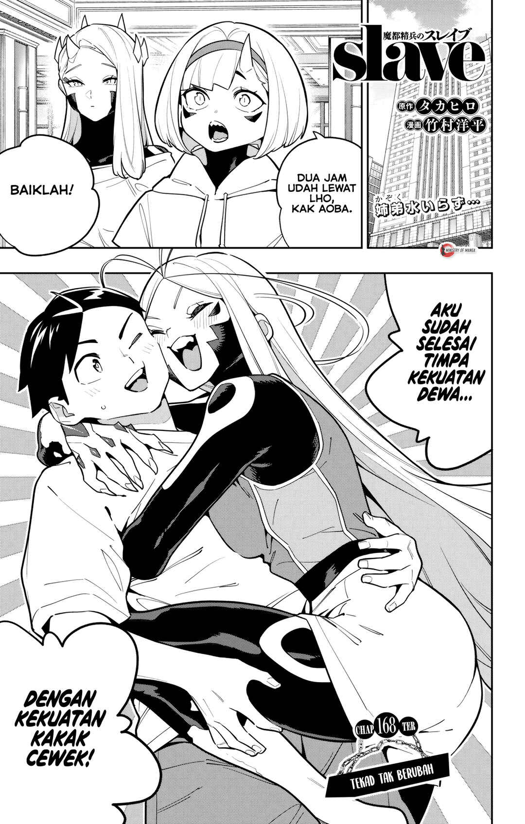 Mato Seihei no Slave Chapter 168 - Page 2