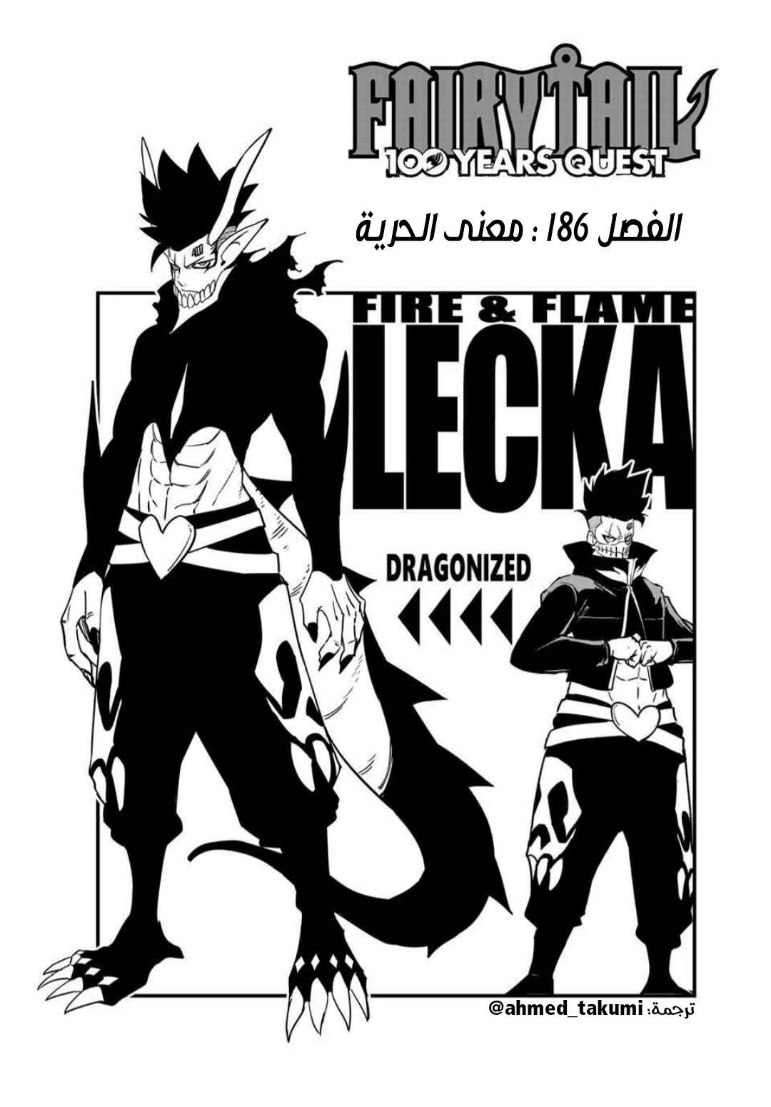 FAIRY TAIL: 100 Years Quest Chapter 186 - Page 1
