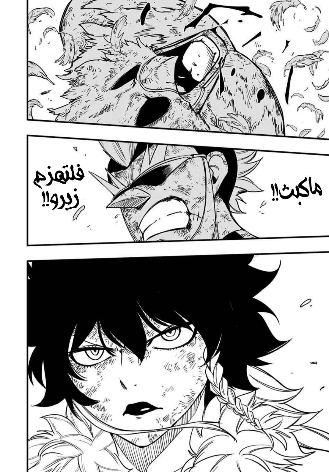 FAIRY TAIL: 100 Years Quest Chapter 186 - Page 20
