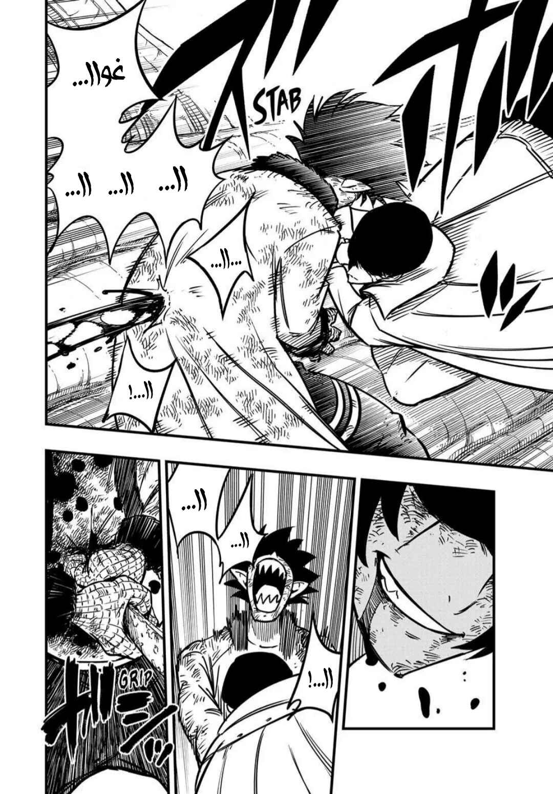FAIRY TAIL: 100 Years Quest Chapter 186 - Page 7