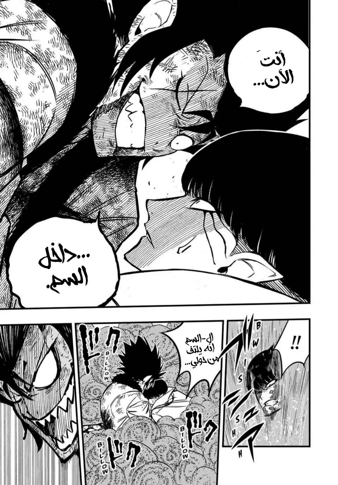 FAIRY TAIL: 100 Years Quest Chapter 186 - Page 8