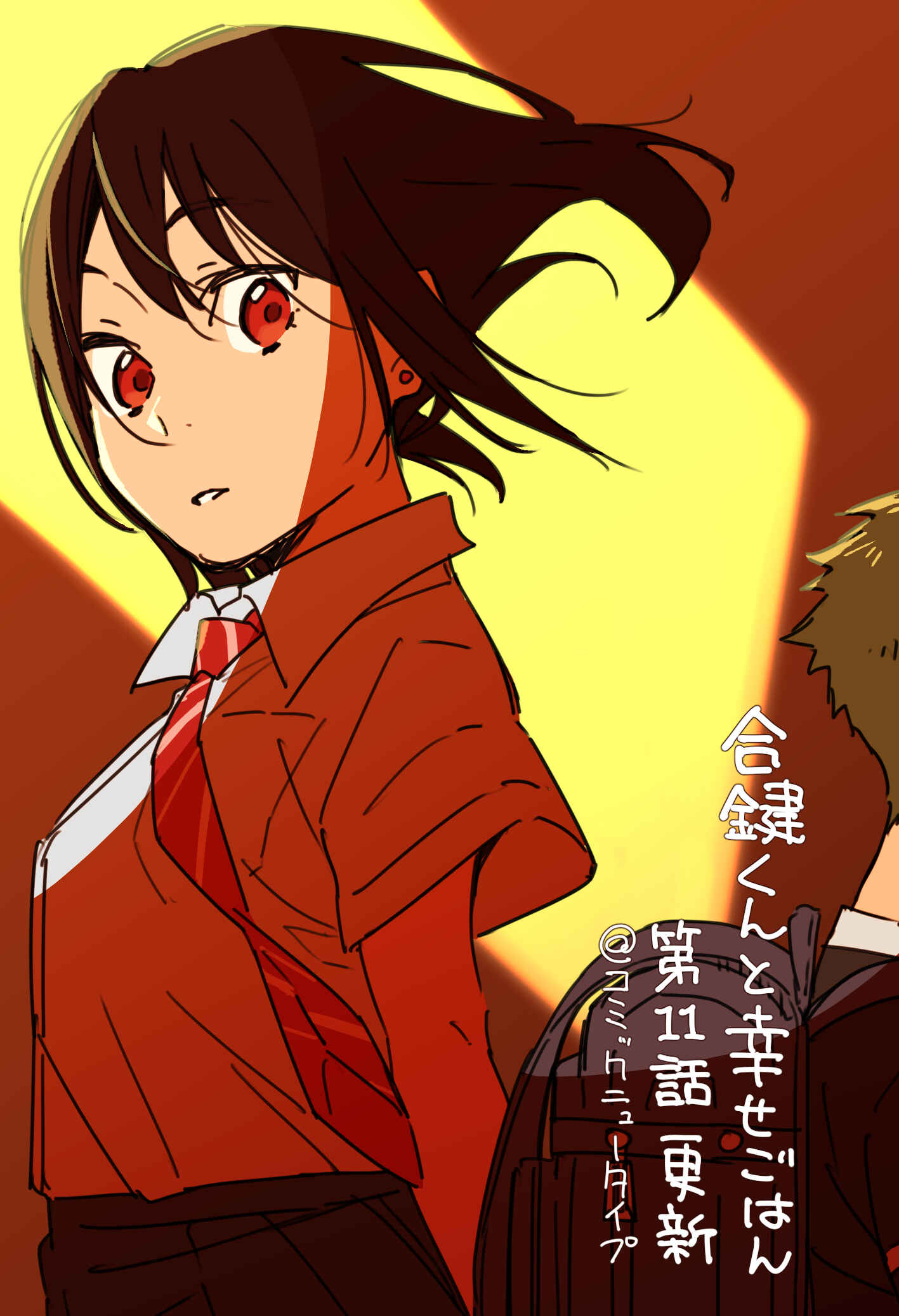 Aikagi-kun to Shiawase Gohan Chapter 11 - Page 26