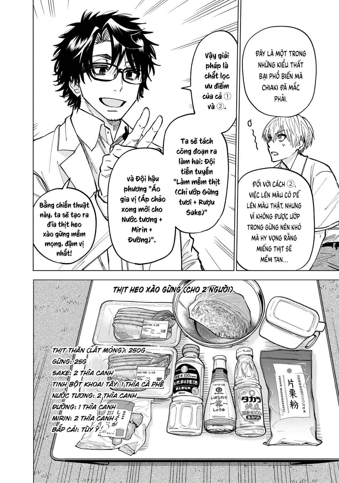 Yankee-kun to Kagaku Gohan Chapter 11 - Page 26