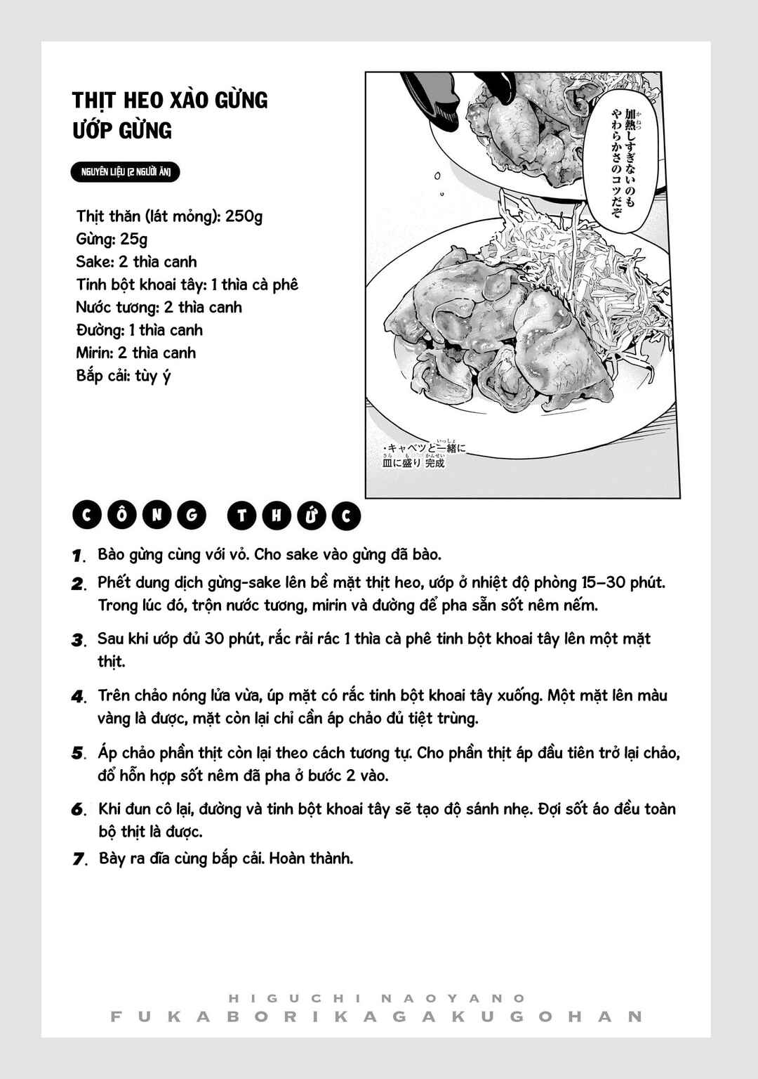 Yankee-kun to Kagaku Gohan Chapter 11 - Page 49
