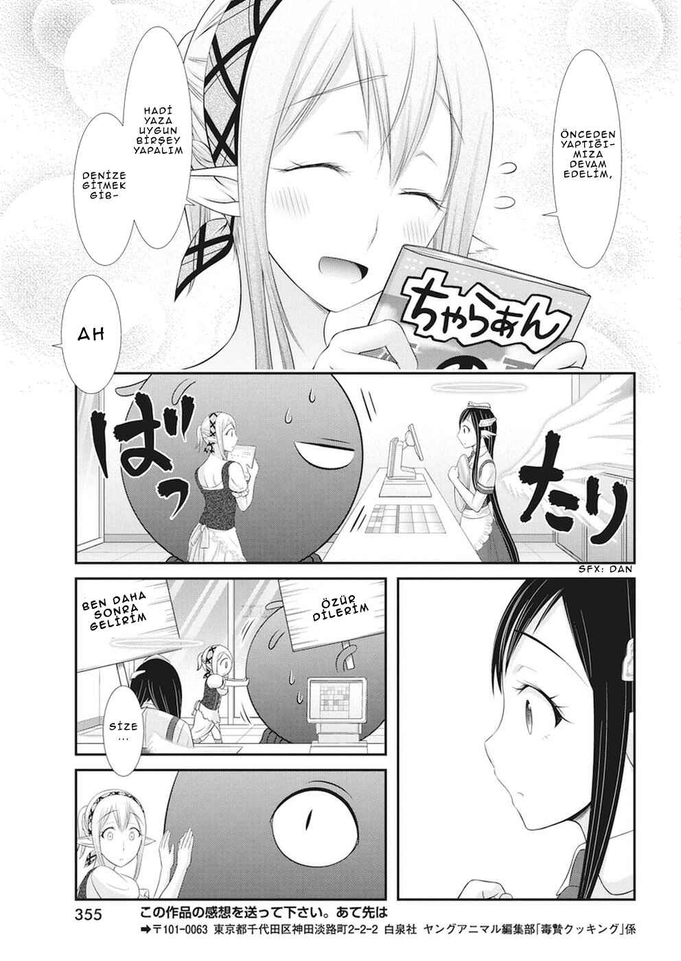 Dokunie Cooking Chapter 20 - Page 16