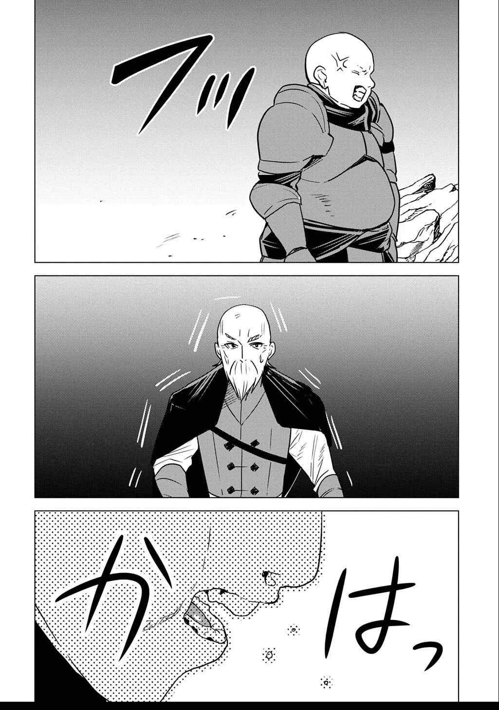 Moto Tansakusha no Ojii-chan: Mago ni Segamarete Dungeon Haishin o Hajimeta njaga, Nazeka Bazuriotta wai Chapter 3.1 - Page 9