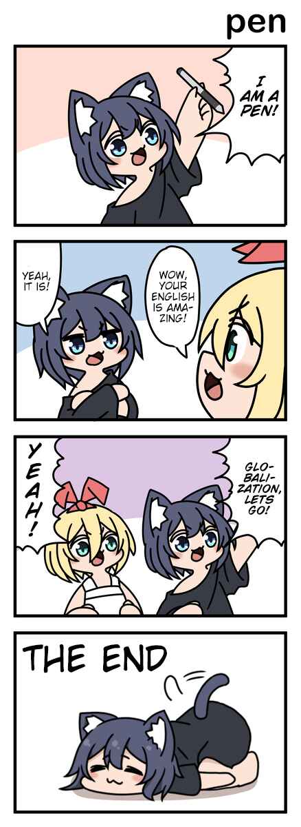 Modoki-domo Chapter 50 - Page 1