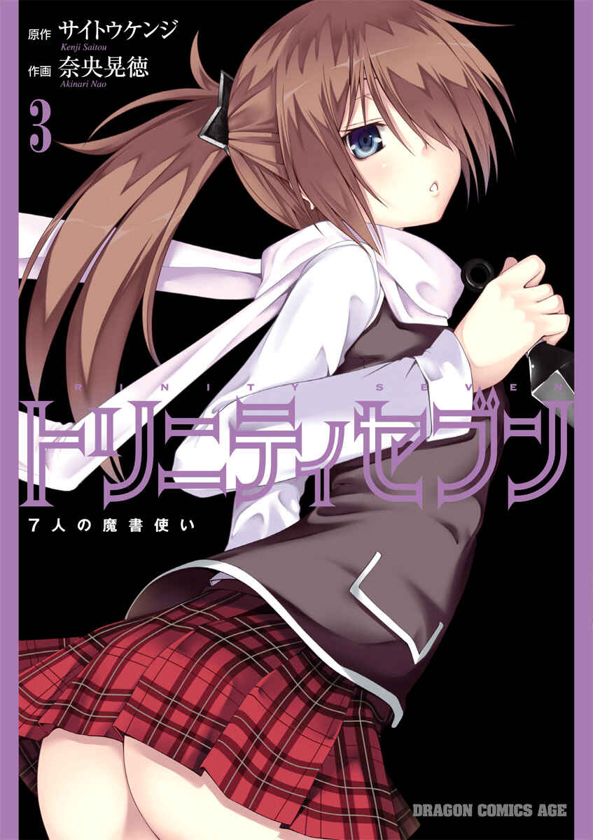 Trinity Seven - 7-Nin no Masho Tsukai Chapter 9 - Page 3