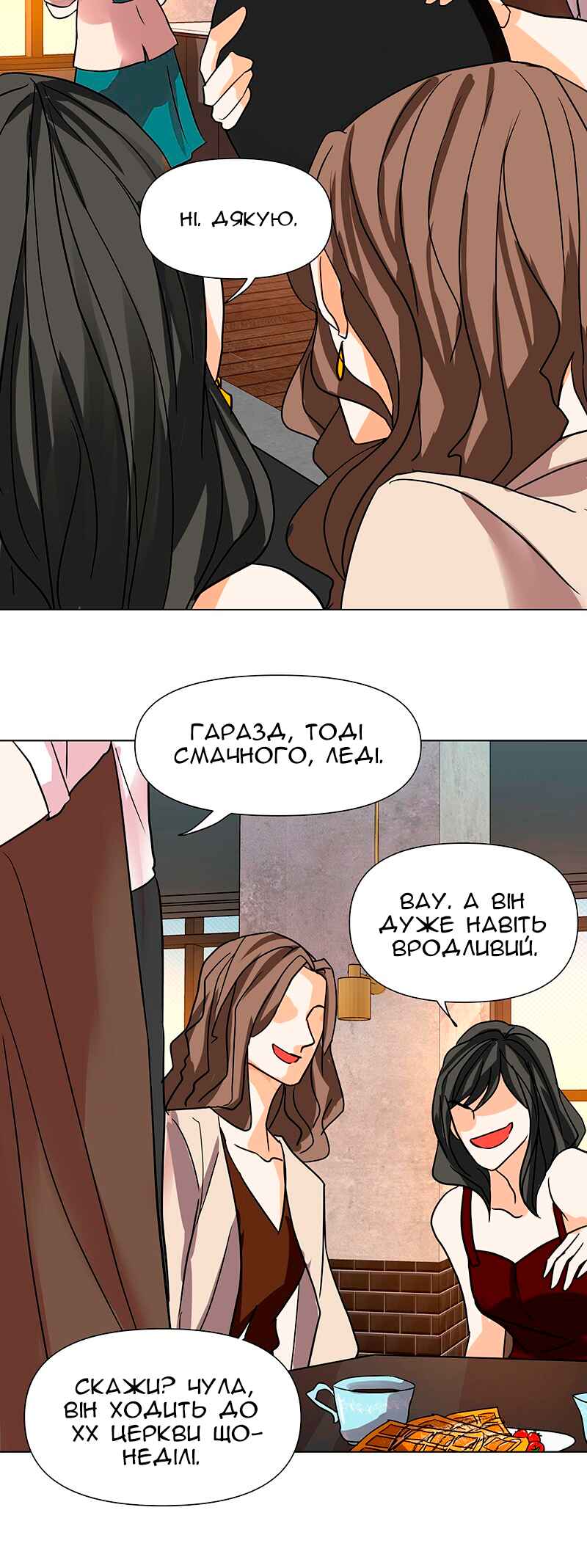 Unlovable Replacement Chapter 22 - Page 14