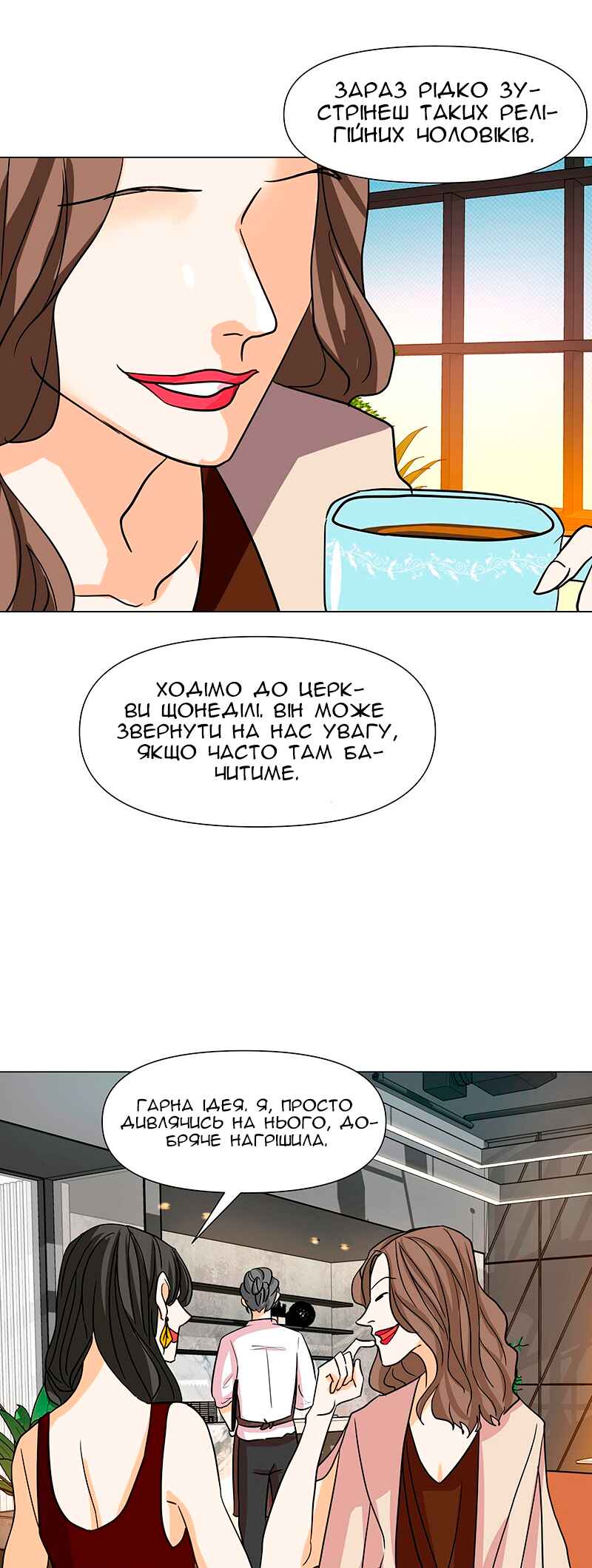 Unlovable Replacement Chapter 22 - Page 15