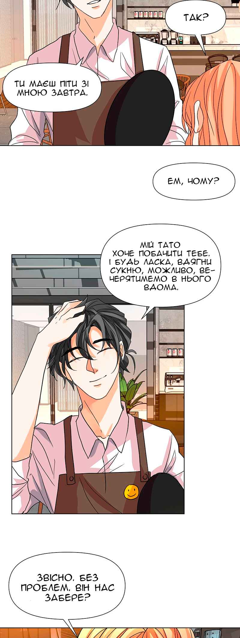 Unlovable Replacement Chapter 22 - Page 20